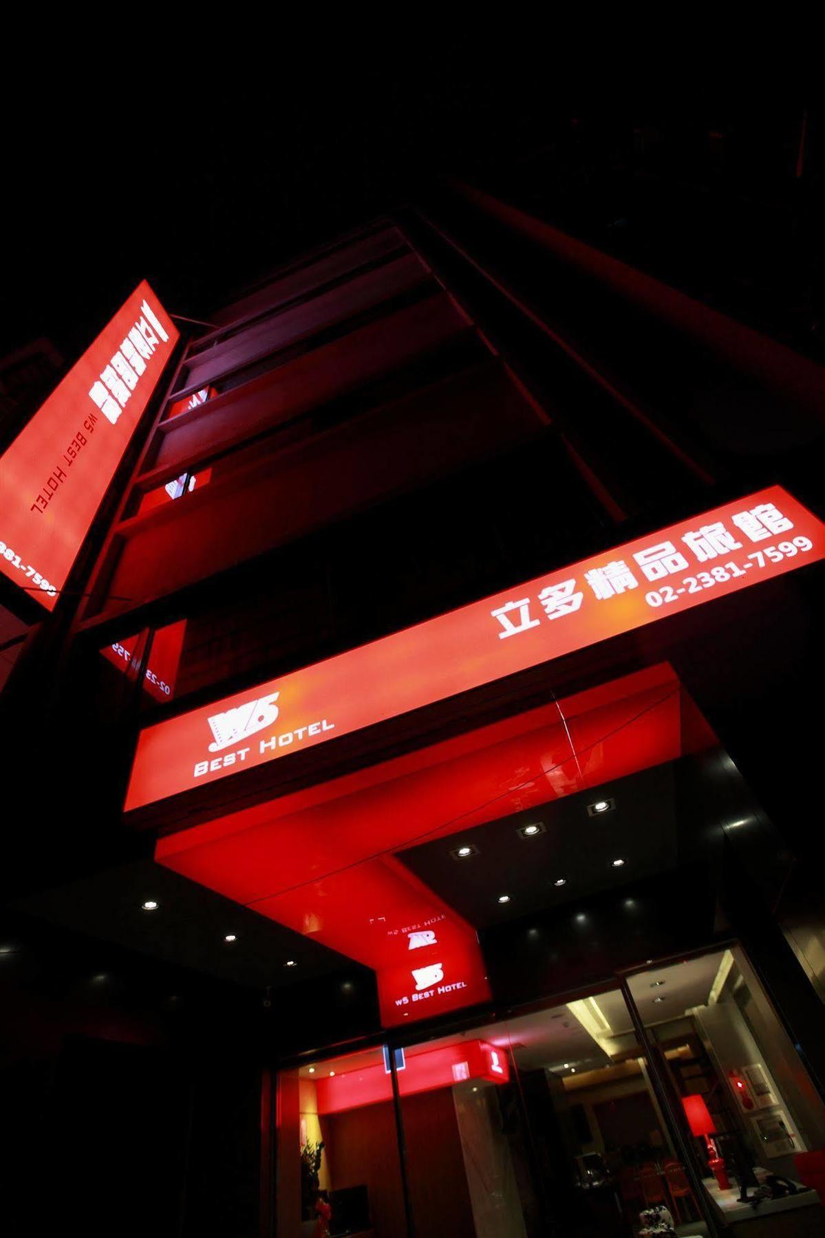 新麗旅店 Newful Hotel Taipé Exterior foto