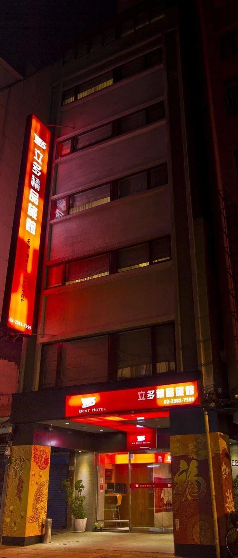 新麗旅店 Newful Hotel Taipé Exterior foto