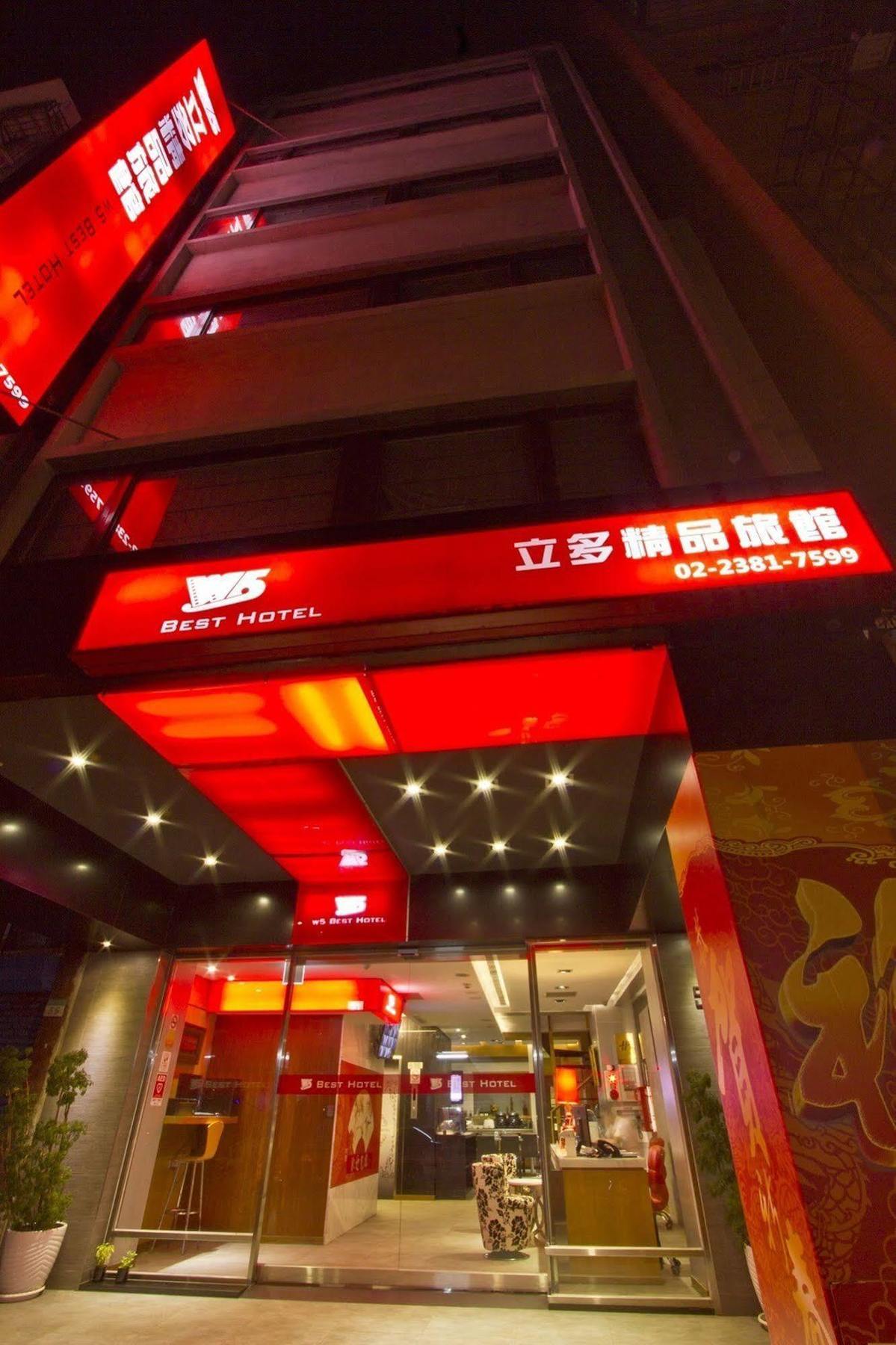 新麗旅店 Newful Hotel Taipé Exterior foto